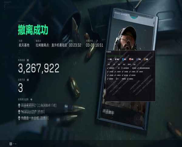 外挂三角洲视角透视自瞄效果